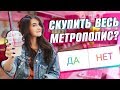 ПОДПИСЧИКИ УПРАВЛЯЮТ МОИМ ДНЕМ 2 || Vasilisa