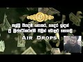 AirDrops වලින් සල්ලි වියදම් නොකර හම්බකරන හැටි // Free Crypto