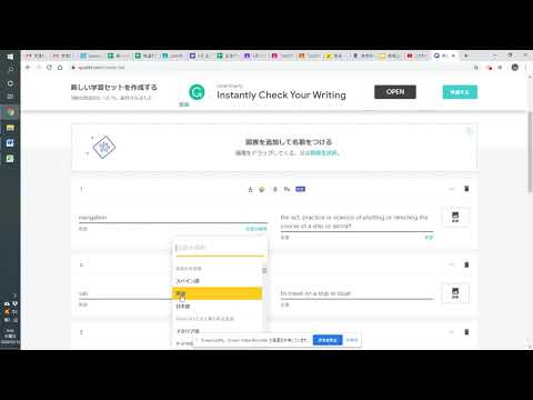 Quizlet フラッシュカードの作り方