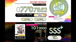 【オンゲキ R.E.D PLUS】Link with U［ADVANCED］
