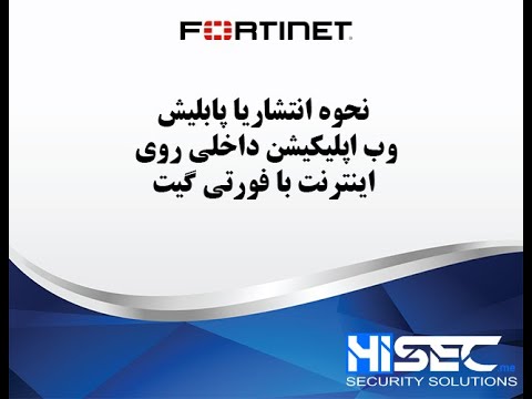 تصویری: نحوه انتشار وب سایت در اینترنت