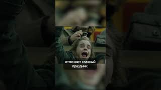 Всемирный день Гарри Поттера #shorts #гаррипоттер