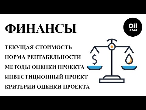 Инвестиционный проект(затраты,финансовые показатели,ставка рефинансирования),анализ чувствительности