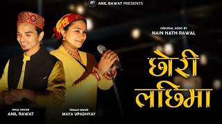 Song Chori Lachima Sura Sura Hwa Chali