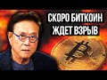 Цена Биткоина превысит $100 000 – прогноз Роберта Кийосаки и Энтони Помплиано