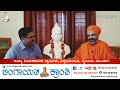Lingayat is National religion : pujya Nijagunand Swamiji/speech/interview