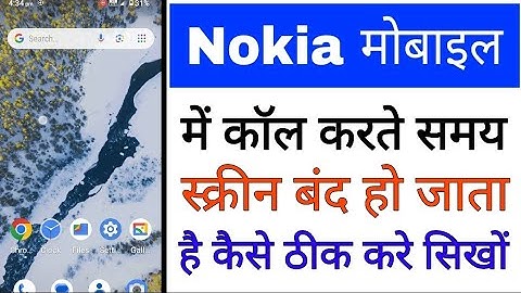 Nokia phone call screen off problem।Nokia mobile me call karne ke time screen band ho raha kya kare