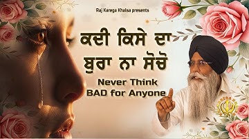 Kadi Kise Da Bura Na Socho | Never Think Bad For Anyone | New Katha | Bhai  Pinderpal Singh Ji