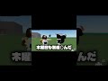 【Roblox】【ロブロックス】悲しすぎるセミの1週間の歌　日曜日にこの世に生まれ夢と希望を抱いていた#ロブロクス#ロブロックス#roblox#ろぶろっくす#ろぶろ#ロブロ#物や人を飛ばす#ものひと