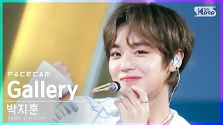 [페이스캠4K] 박지훈 'Gallery' (PARK JIHOON FaceCam)│@SBS Inkigayo_2021.08.15.