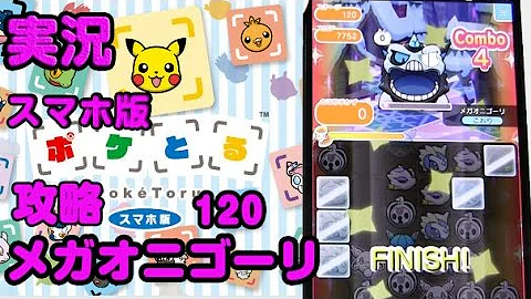تحميل ポケとる ヌメイル Mp4 Mp3