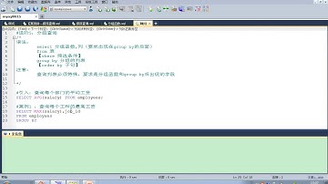 60 尚硅谷 MySQL基础 分组查询—简单使用