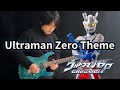 【Ultraman Zero】OP -「GO AHEAD~すすめ!ウルトラマンゼロ~」- Vichede (Electric Guitar Version)