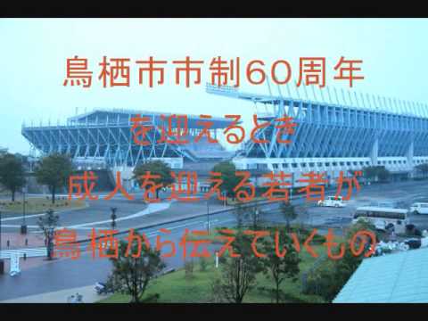 平成２６年鳥栖市成人式プロモーションビデオ　A coming-of-age ceremony in Tosu city PV