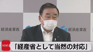 東芝問題で経産省「経産省として当然」（2021年6月15日）