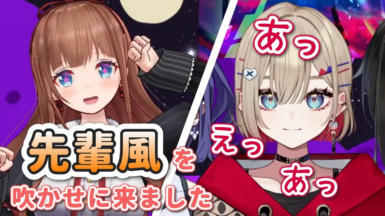 ぶいぱい百鬼夜行の告知配信で吹き荒れていく先輩風ちえりちゃん #花京院ちえり #ぶいぱい切り抜き #どっとライブ切り抜き