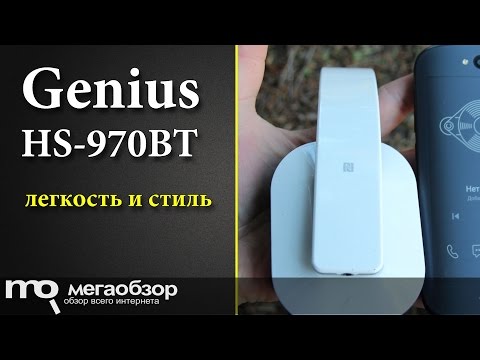 Обзор беспроводной гарнитуры Genius HS-970BT