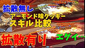 クッキーランアップデート ヴァンパイア味クッキーアップデート Youtube クッキーランアップデート ヴァンパイア味クッキーアップデート Youtube