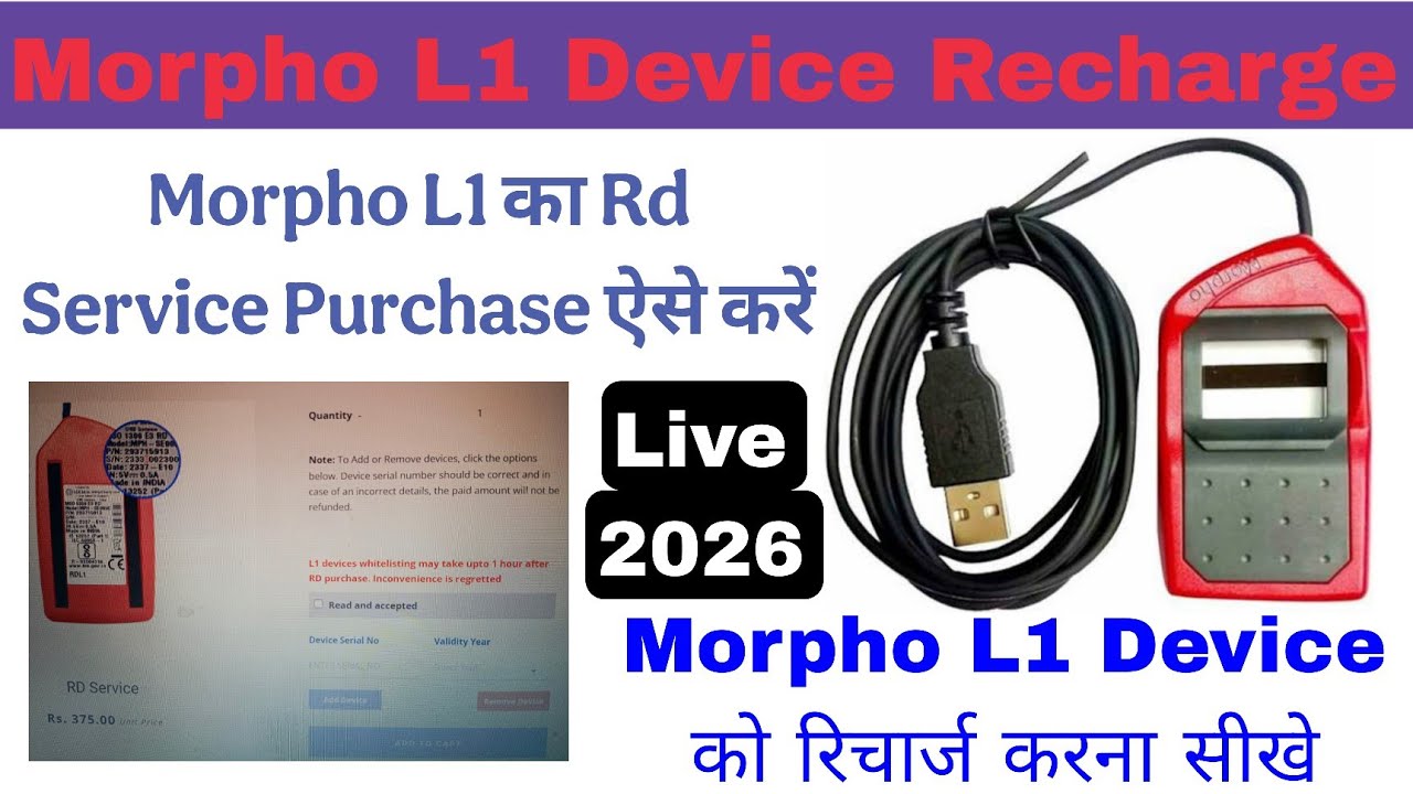 How To Recharge Morpho L1 Finger Device| Morph L1 Device recharge kaise ...