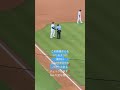 審判は大谷翔平投手のパンツの中をチェックします(Part2)🤣🤣🤣🤣🤣🤣なんか変な感じぃ〜😅😅Umpire Check Ohtani’s Inside of Pants!!!!!