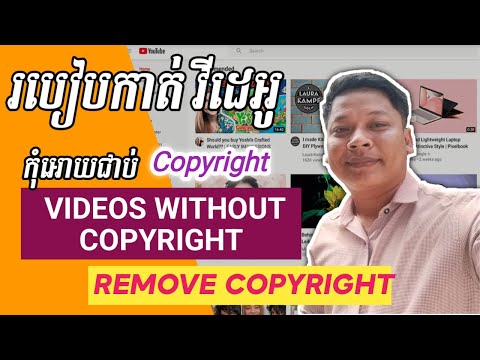 Videos Without Copyright on Youtube: 6 Easy Methods - Video មិនជាប់ Copyright