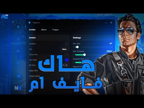 اقوى هاك فايف ام مجاني سبكتيت نسخ ملابس رادار ايم بوت تيليبورت