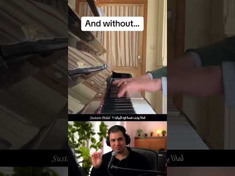 لماذا يوجد دعسة في البيانو  