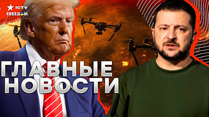 РЕЗКИЙ ответ США на УГРОЗЫ РФ ⚡️ КРУПНЕЙШАЯ АТАКА на украинскую энергосистему | Patriot для Украины