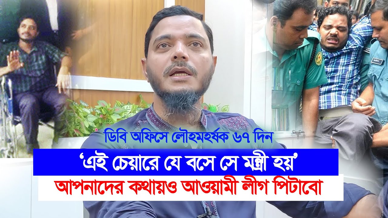 কিভাবে ম’রবেন বলেন? প্রথমবার গ্রে’ফতারের স্মৃতি!:শফিকুল ইসলাম মাসুদ-Chithi