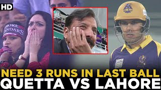 Quetta Need 3 Runs in Last Ball | High Voltage Last Ball Thriller | Quetta vs Lahore | HBLPSL | MB2L