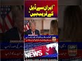 Trump's Big Statement About Iran Deal #trump #iran #shorts