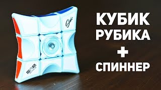 Кубик Рубика + Спиннер / QiYi MoFangGe 1x3x3 Spinner