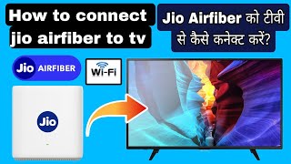 how to connect jio airfiber to tv l jio airfiber ko tv se kaise connect kare screenshot 5