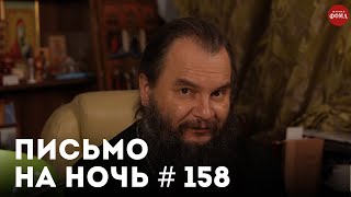 «Господь спасет нас не за праведность» / Архиепископ Варлаам (Ряшенцев)