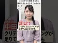 あなたは現実世界と向き合えているのか｜今夜21時〜Schoo無料生放送 #shorts