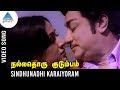 Nallathoru kudumbam movie songs  sindhu nadhi karaiyoram song  sivaji  vanisri  ilayaraja