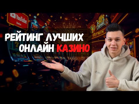 Официальный Сайт Голд Казино: Играйте в Онлайн Казино Сегодня!
