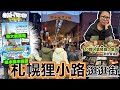 【札幌狸小路商店街 2024】新飲食橫町20間人氣餐廳大集合| | #AOAO水族館 | #Moyuku | #狸comichi | #COCONOSUSUKINO | 疫情前後對照 (中字)