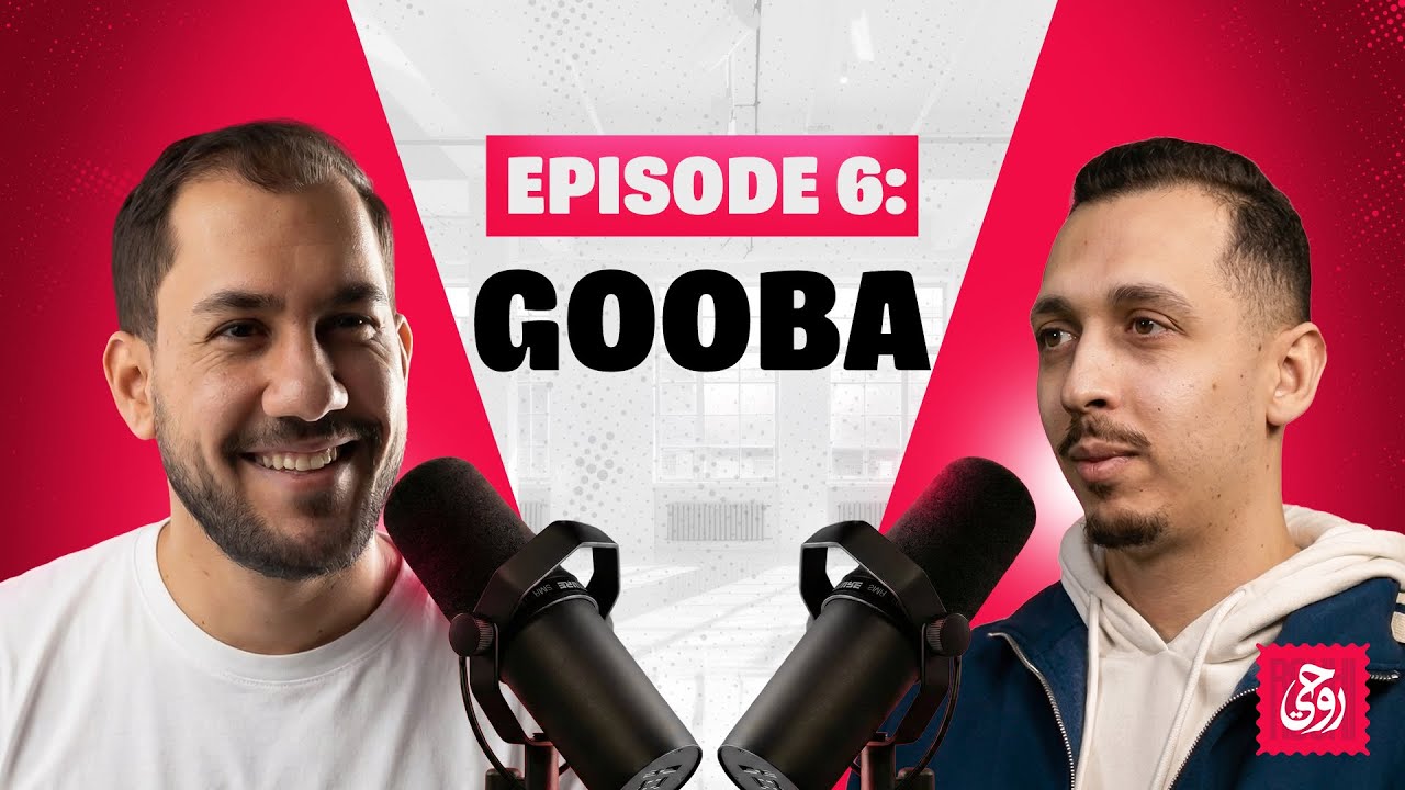 Rouhi Podcast - EP 06 - Gooba