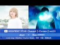【-Covers-】vol.01 / shuri×Ren(SUIREN)「I have a dream」