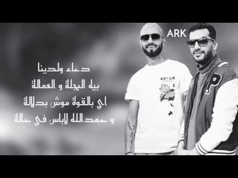 Nordo Ft Blingos Layem Paroles Lyrics كلمات