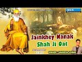 Jainkhey nanak shah ji oat  gurubani  sangesh johar bkrbhkatibhajan