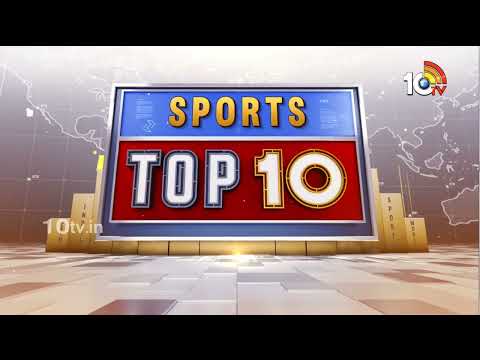 Sports Top 10 News | CID Enquiry In HCA Scam | BBCI | Hyderabad to host Women's Kabaddi World Cup - 10TVNEWSTELUGU