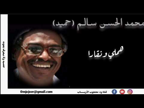 محمد الحسن سالم حميد ـ الضو وجهجهة التساب ـ