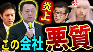 近畿日本ツーリスト 不正 最大１６億円過大請求！社長が謝罪【大阪府 維新 大阪府 逮捕 近ツリ 最新情報】