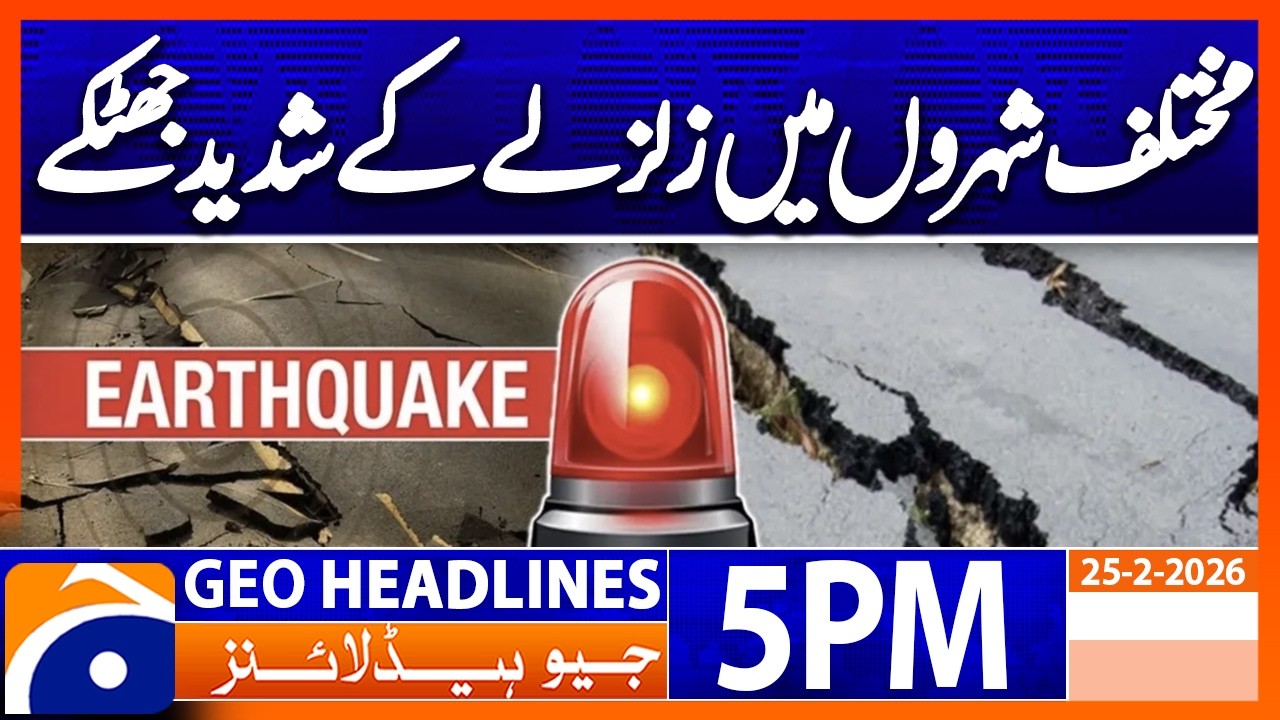 Earthquake Tremors felt in different cities of Pakistan | Headlines Geo News 5 PM (25th Feb 2026)
