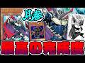 【遊戯王】 リメイクで逆に名前が短くなった奇跡の完全再現 『ゾンバイア』 【ゆっくり解説】