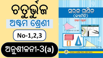 Exercise 3a class 8 geometry odia | Quadrilateral | Chaturbhuja | astama sreni | Anusilani 3a