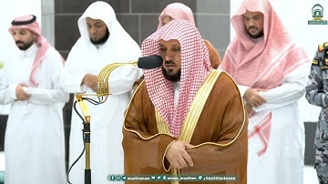 تلاوة لسورة الانفطار للشيخ د.⁧ #ماهر_المعيقلي⁩ | مغرب الاثنين 12-6-1445هـ