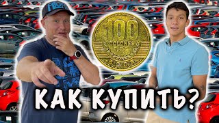 ОРЁЛ РЕШКА | ИЛИ КАК ПРОДАЮТ МАШИНЫ В КОСТА РИКЕ